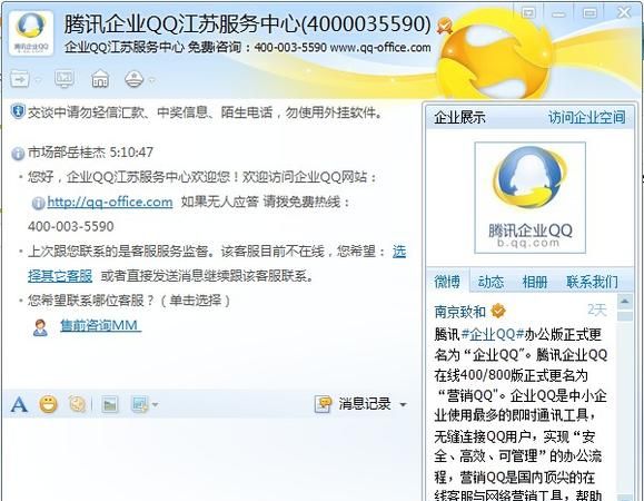 腾讯人工客服电话怎么转人工