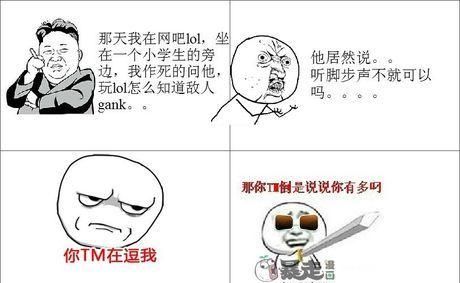 一个女人对我说我竟然无言以对大概什么是意思