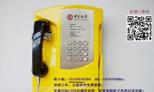 中国银行总部电话