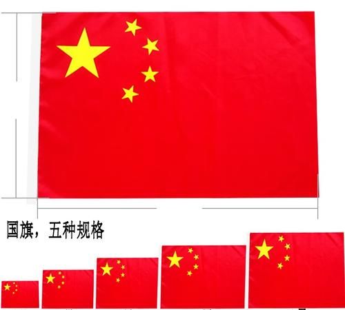 谁知道一号国旗的尺寸,急急,谢谢