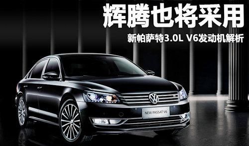 帕萨特辉腾迈腾的区别