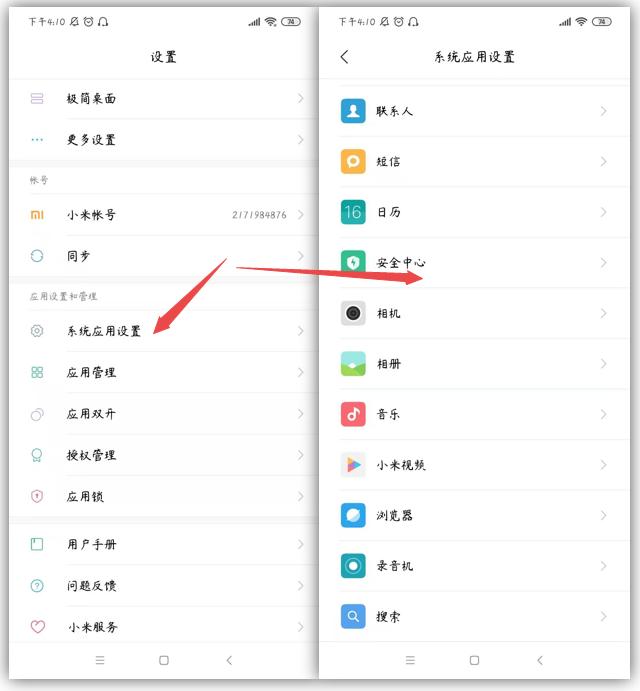 手机防骚扰模式在哪(手机这个功能开启就能永久告别轰炸骚扰)(7)