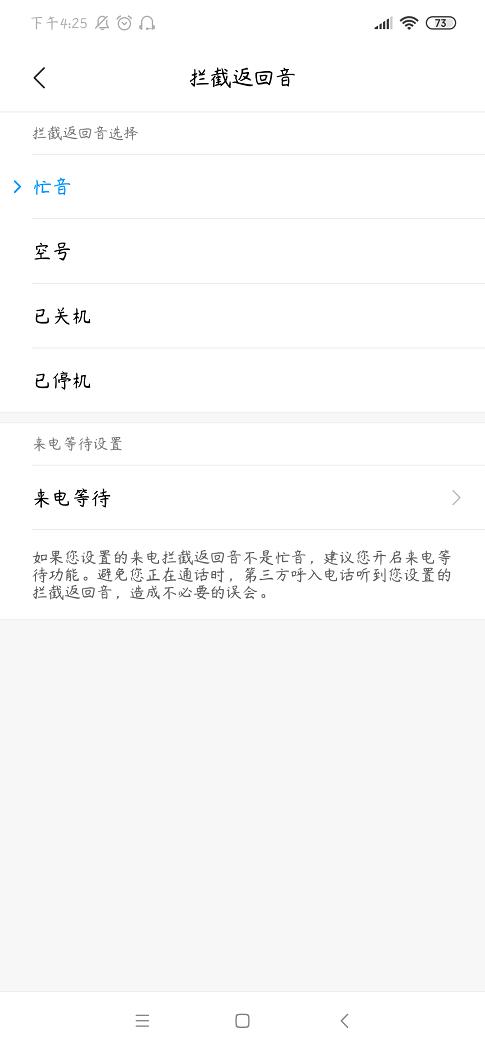 手机防骚扰模式在哪(手机这个功能开启就能永久告别轰炸骚扰)(6)