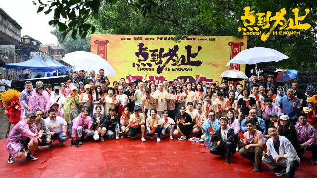 电影《点到为止》开机 尹正演绎“网红假大师”