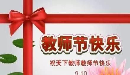 政治老师的元旦祝福语大全