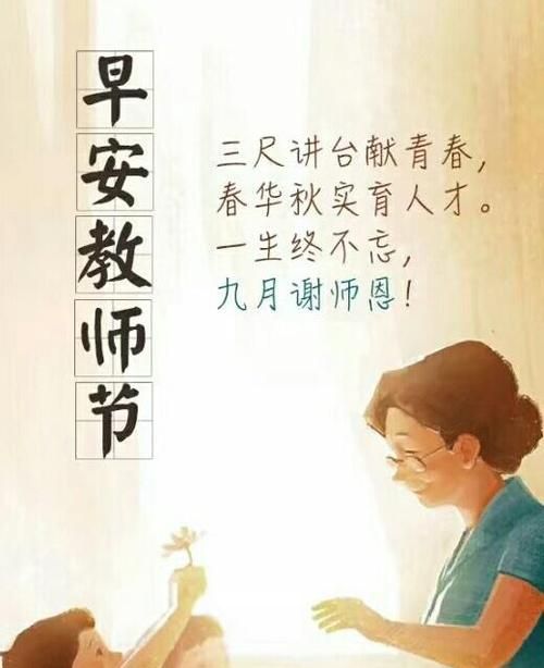 2021送给老师锦旗写什么内容好