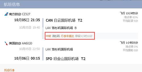 经停需要换登机牌吗