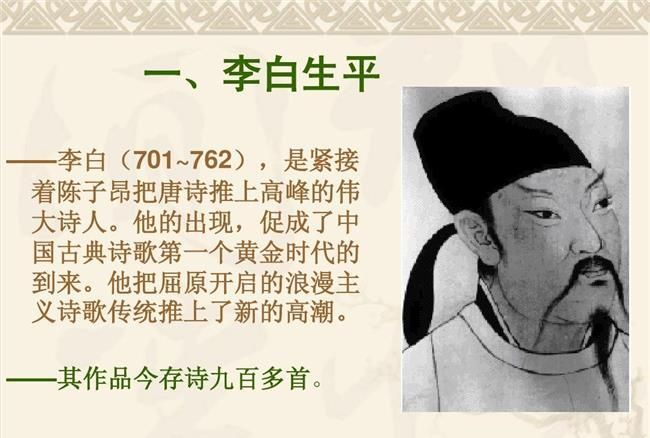 李白是什么居士