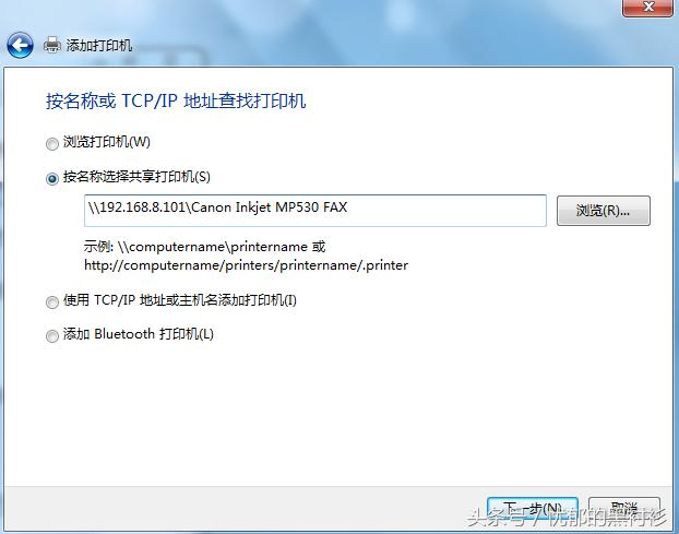 网络打印机使用方法(最详细的网络打印机安装步骤及方法)(8)