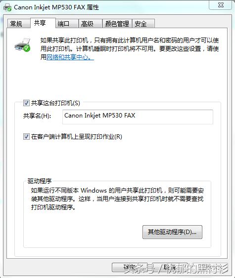 网络打印机使用方法(最详细的网络打印机安装步骤及方法)(2)