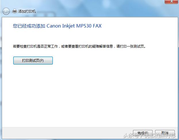 网络打印机使用方法(最详细的网络打印机安装步骤及方法)(9)