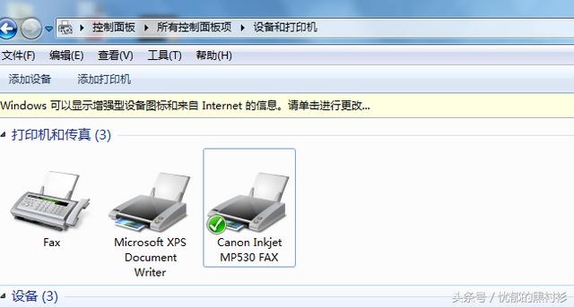 网络打印机使用方法(最详细的网络打印机安装步骤及方法)(1)
