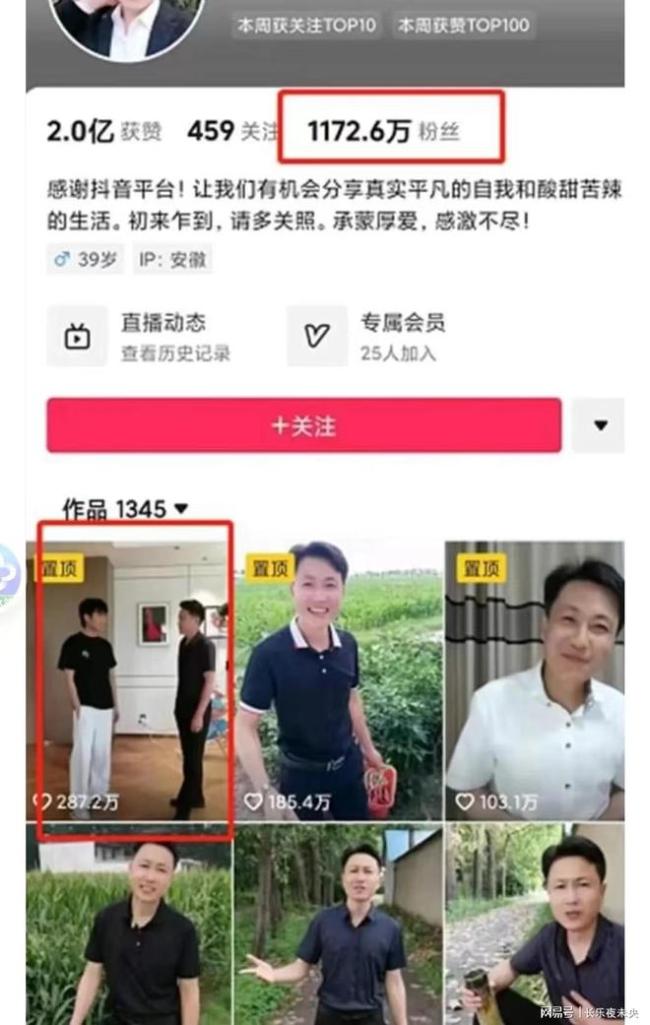 “中老年顶流”塌房了！“秀才”账号被封信息茧房 曾被举报欺诈51万元