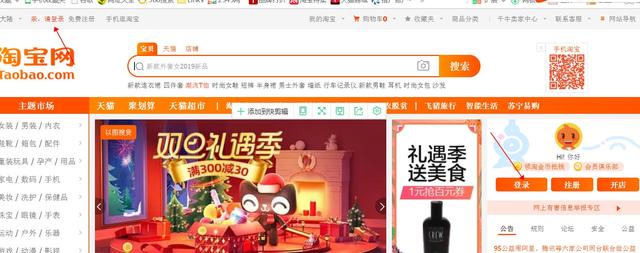 新手开淘宝基本操作(新人开淘宝流程手把手教)(3)