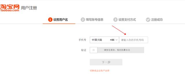 新手开淘宝基本操作(新人开淘宝流程手把手教)(2)
