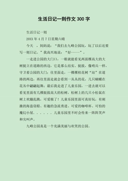 生活日记最经典的一段话(精选17句我的出走日记金句)