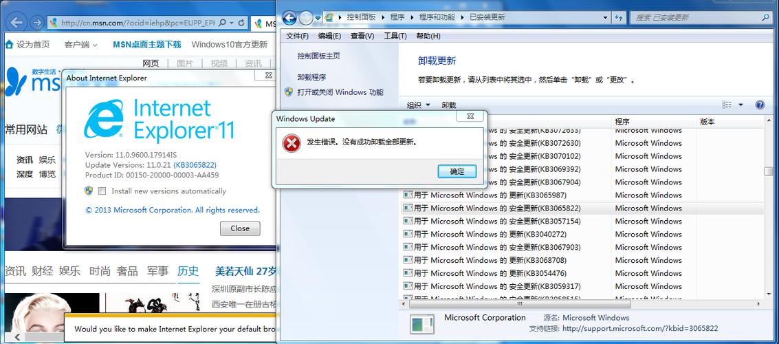 怎么卸载internetexplorer(IE11能删除吗)