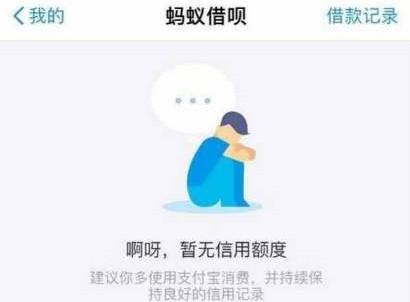 支付宝关闭花呗借呗是真的吗(支付宝近日宣布将关闭一大部分人的花呗)(2)