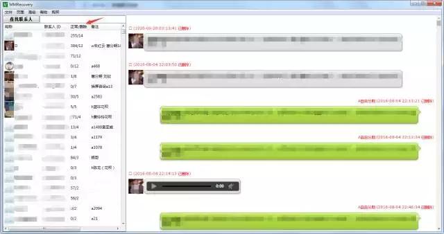 苹果微信主页聊天记录消失(iPhone微信聊天记录没了)(6)