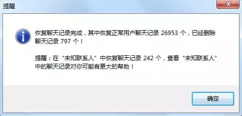 苹果微信主页聊天记录消失(iPhone微信聊天记录没了)(5)