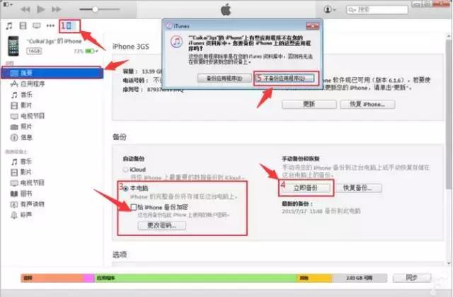 苹果微信主页聊天记录消失(iPhone微信聊天记录没了)(2)