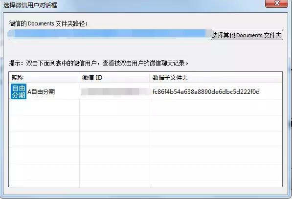 苹果微信主页聊天记录消失(iPhone微信聊天记录没了)(4)