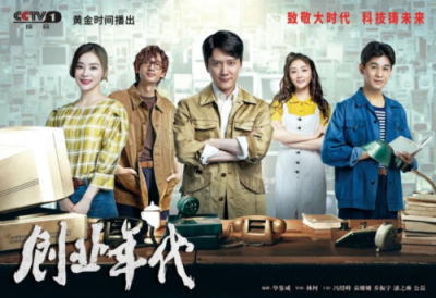 ​创业年代全部演员介绍