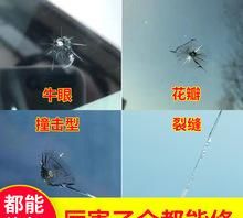 502能补玻璃瓶裂缝吗