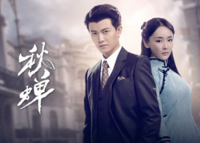 ​电视剧秋蝉总共几集？