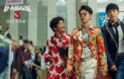 ​唐人街探案3演员表