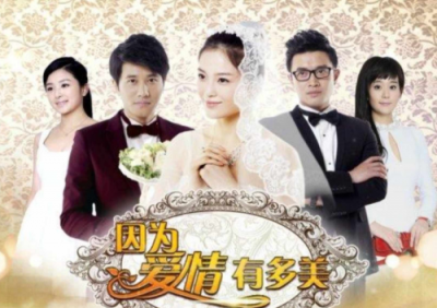 ​因为爱情有多美结局是什么样的?