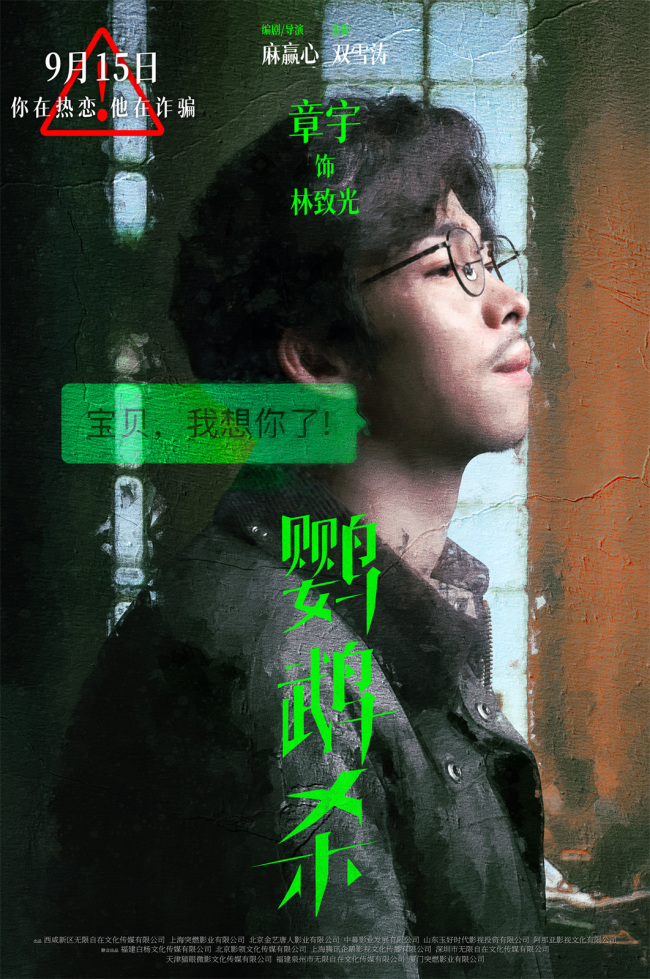 刘逸云刘恋李雪琴献唱《鹦鹉杀》主题曲鼓励女性