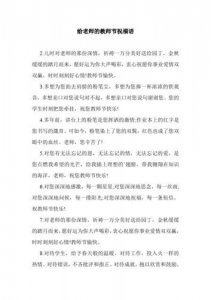 ​对老师的美好祝愿语句16字内_对老师的美好祝愿语句简短