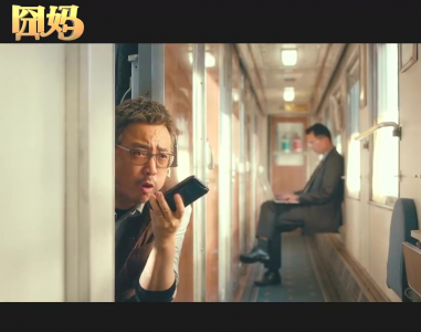 ​喜剧电影囧妈评价 囧系列第三部作品依旧走老路