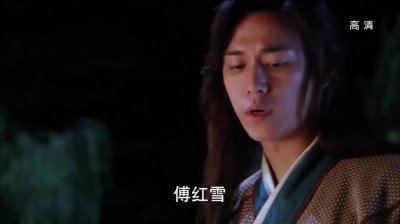 傅红雪和叶开的身世之谜(关于傅红雪和叶开的身世)