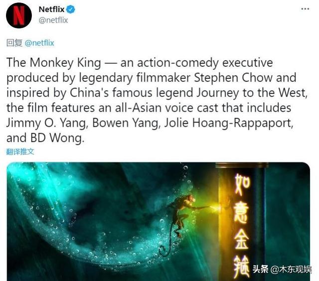 美猴王1995年动画片(奈飞宣布周星驰监制的动画片美猴王)(3)