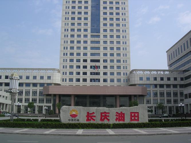 长庆油田在哪(长庆油田位置以及资料)