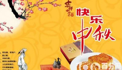 中秋节的简短问候语,中秋节问候语简短?