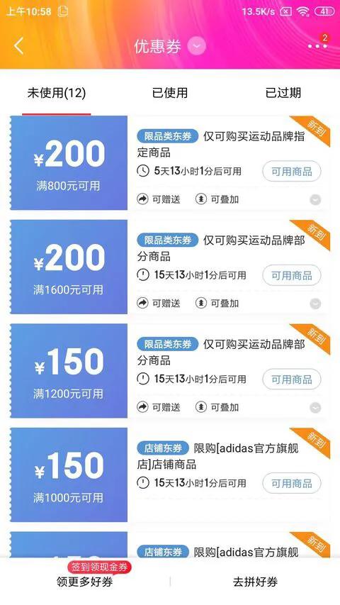 真正阿迪鞋价格表(阿迪达斯正品)(1)