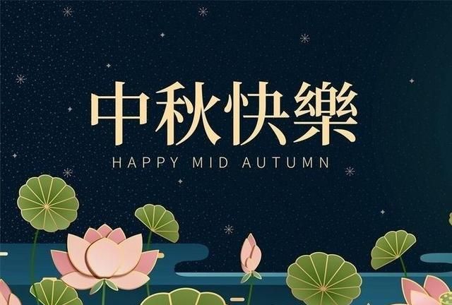 国庆双节祝福语短句
