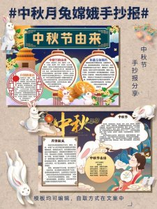 中秋节的由来简短50字(都有什么说法)