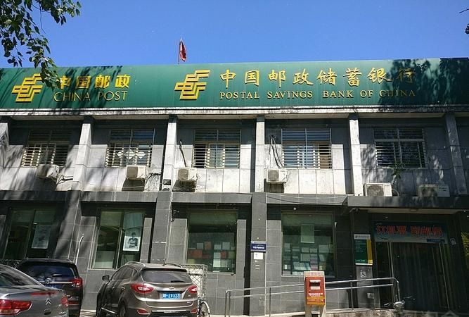 邮政银行营业时间