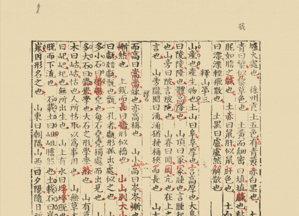 城墙的女儿墙是什么,女墙是什么墙图2