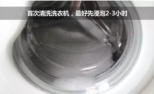 洗衣机怎么清洗,洗衣机该怎么清洗呢?图7