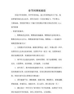 给领导拜年祝福语简短,给领导的新年祝福语大全 简短