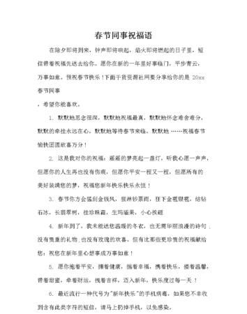 给领导的新年祝福语大全 简短