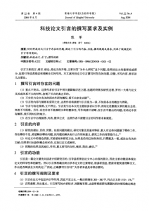 引言和绪论的区别