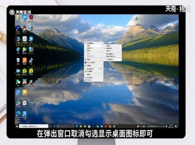 怎样删除桌面图标(删除桌面图标的方法)