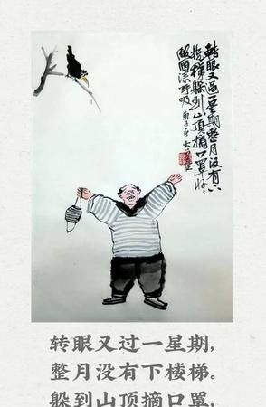 什么是打油诗人:什么叫打油诗