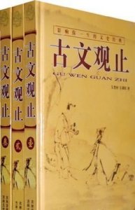 古文观止作者生平,古文观止的作者是谁